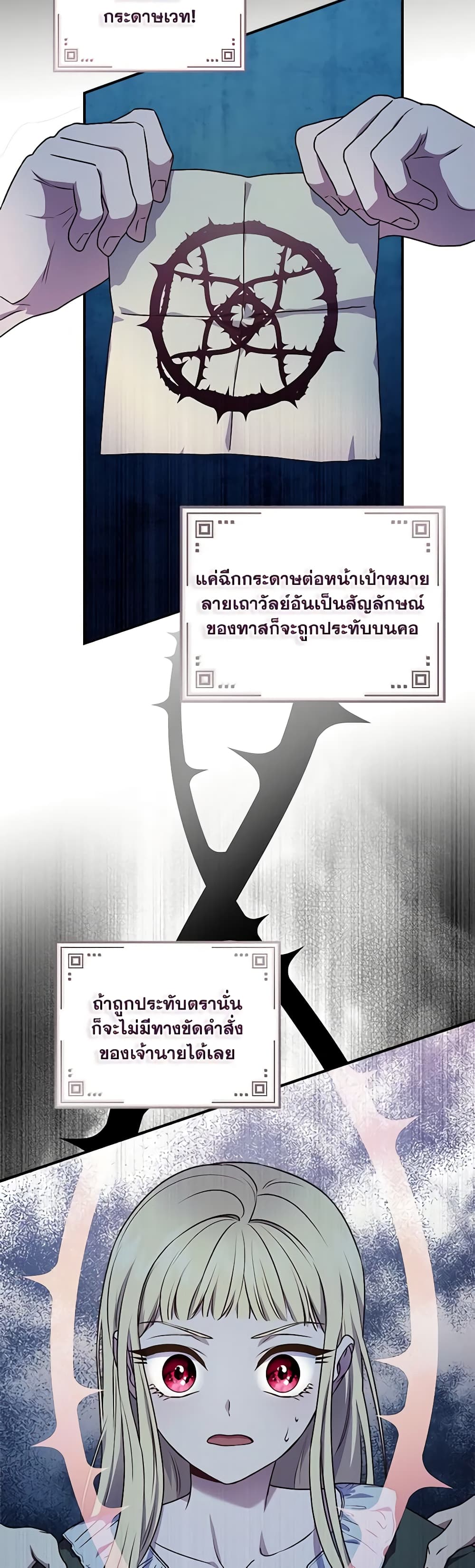 I'll Predict Your Happy Ending page 35