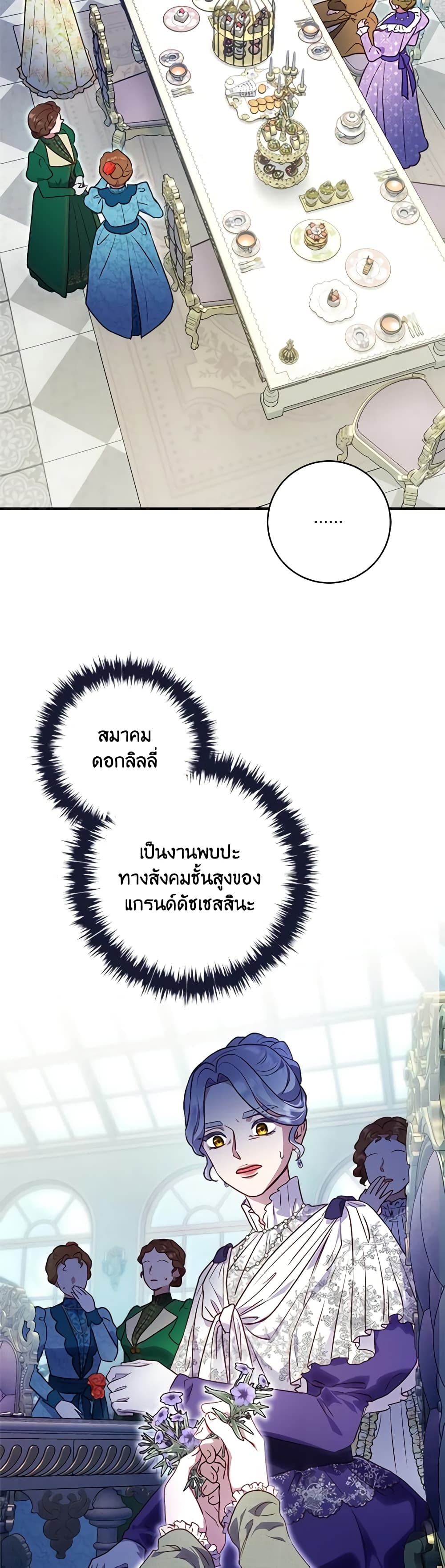 I'll Predict Your Happy Ending page 3