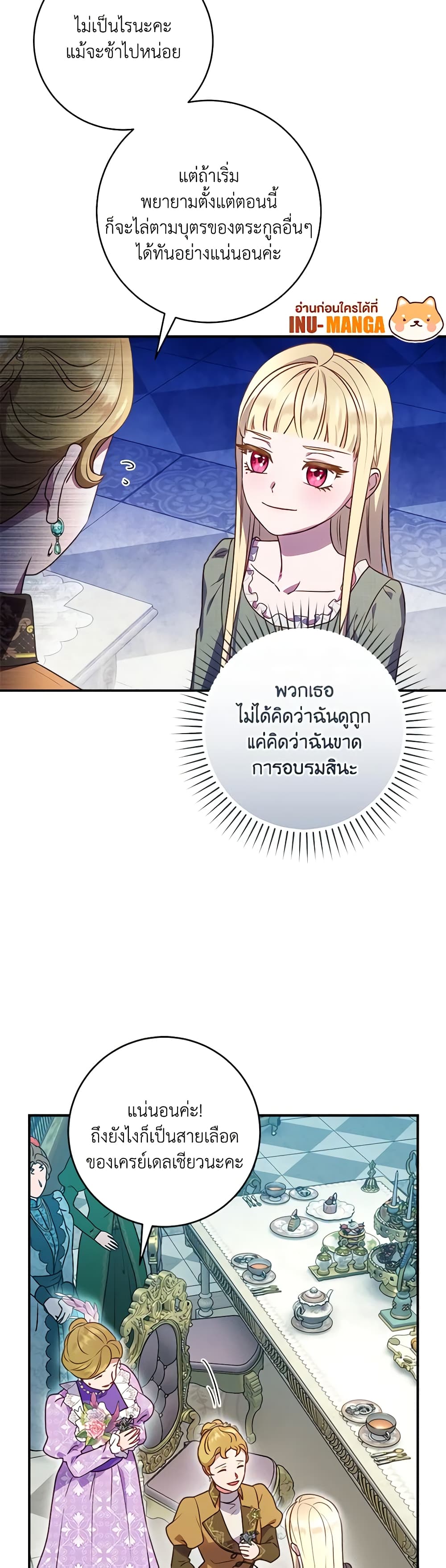 I'll Predict Your Happy Ending page 10