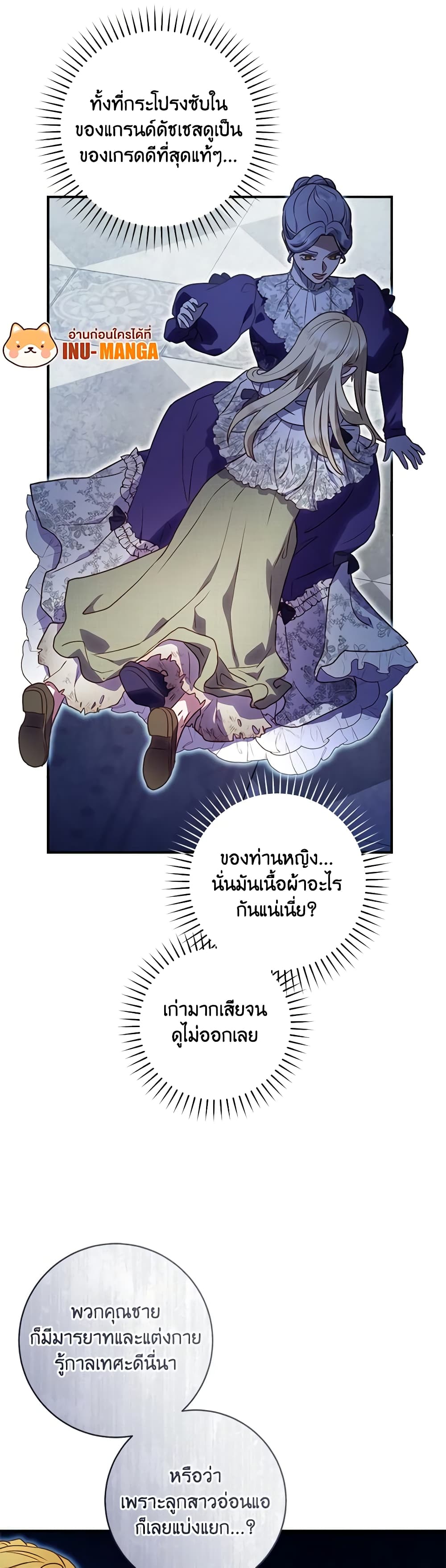 I'll Predict Your Happy Ending page 24