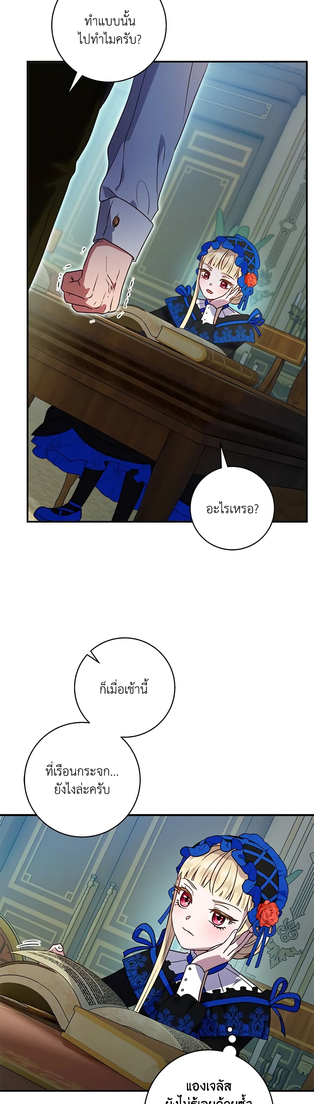 I'll Predict Your Happy Ending page 35