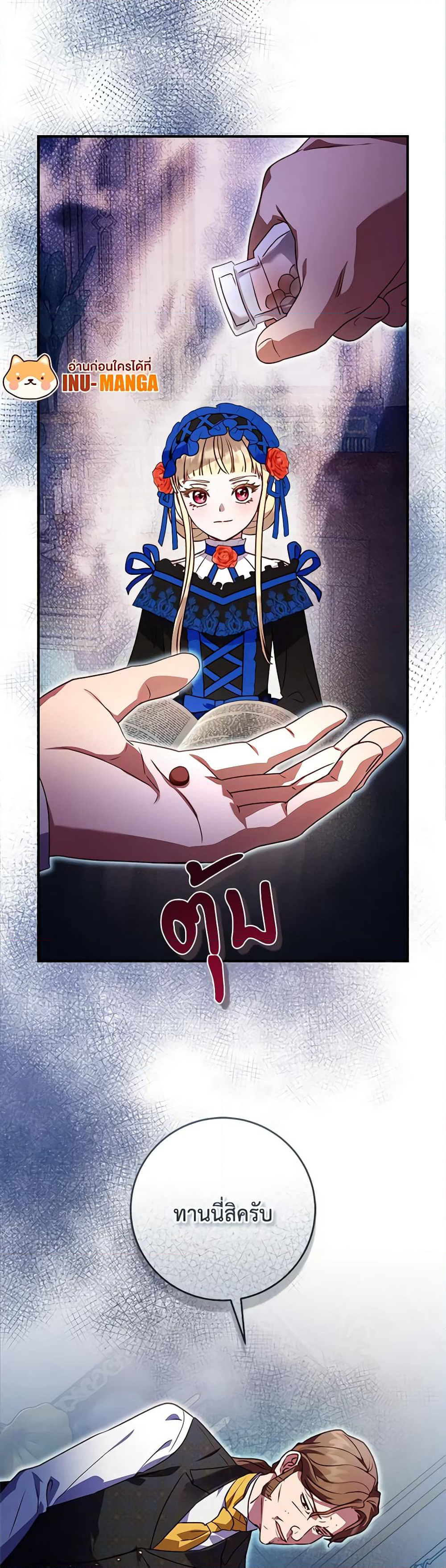 I'll Predict Your Happy Ending page 40