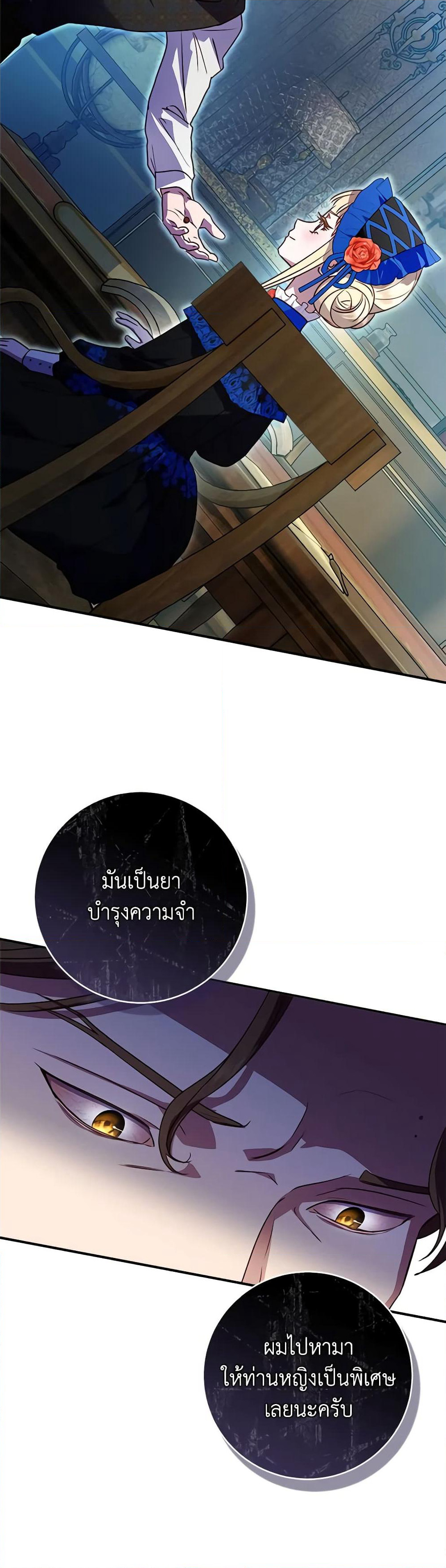 I'll Predict Your Happy Ending page 41