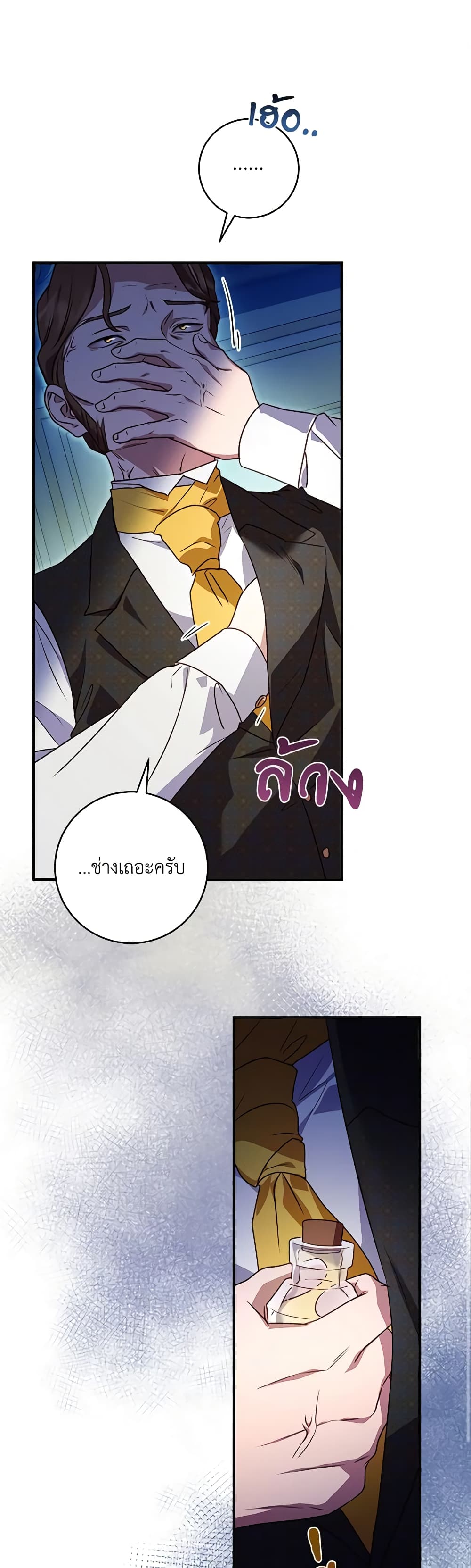 I'll Predict Your Happy Ending page 2