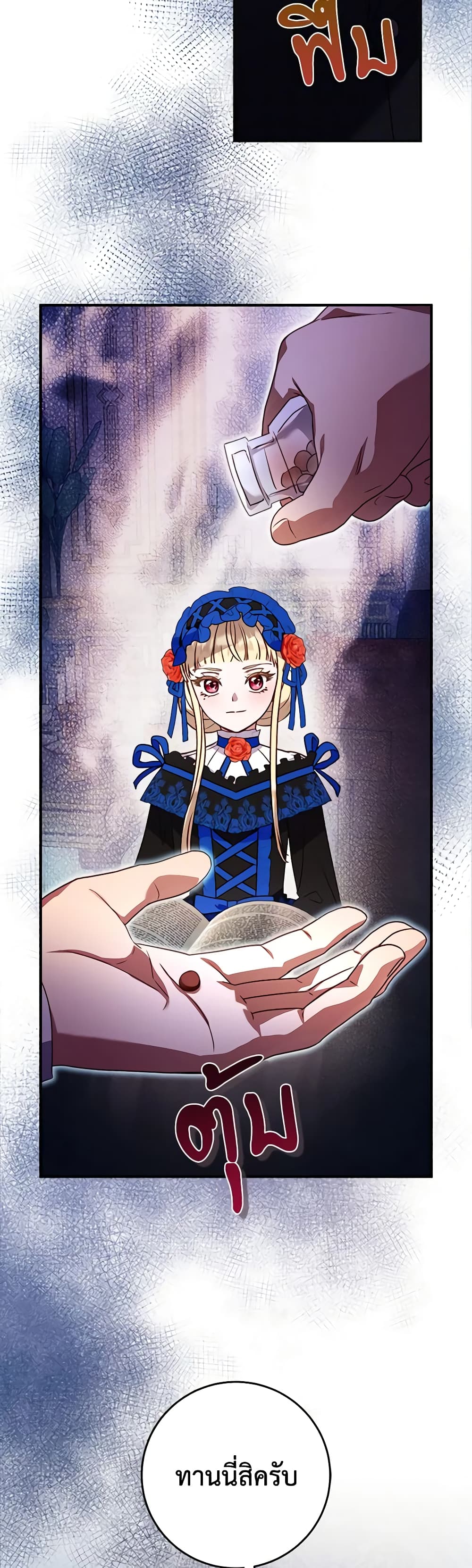 I'll Predict Your Happy Ending page 3