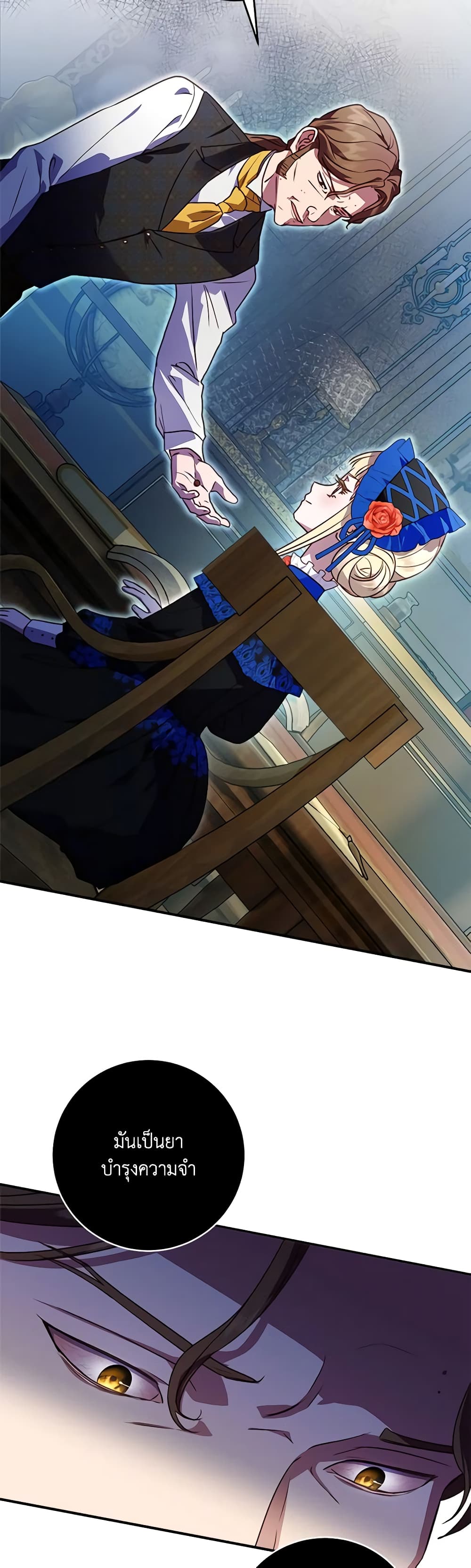 I'll Predict Your Happy Ending page 4