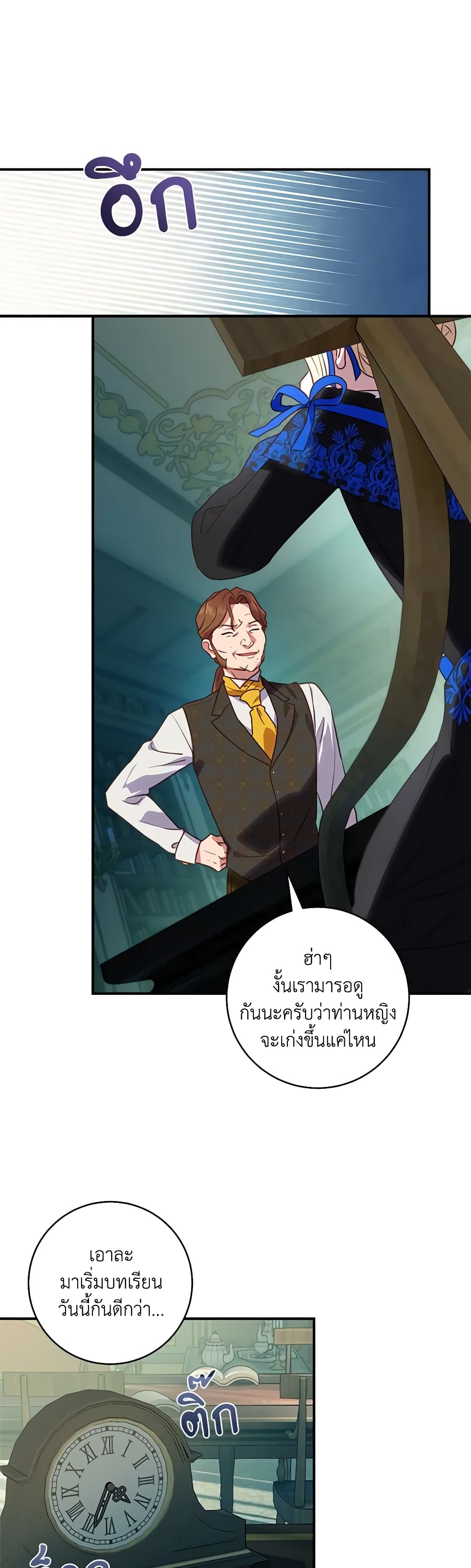 I'll Predict Your Happy Ending page 6