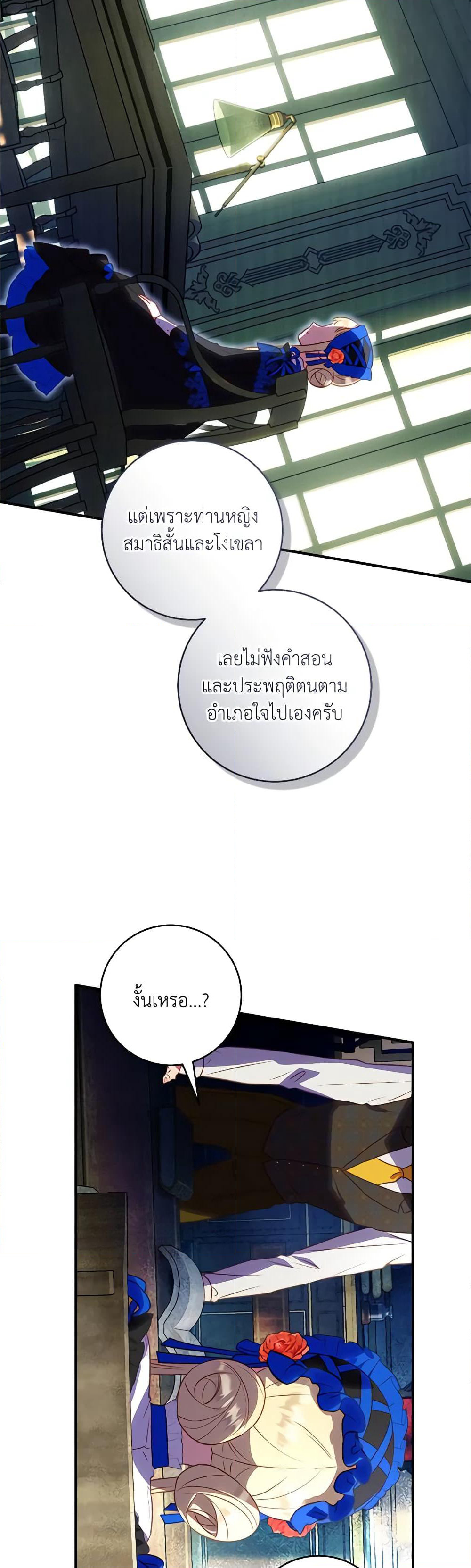 I'll Predict Your Happy Ending page 10