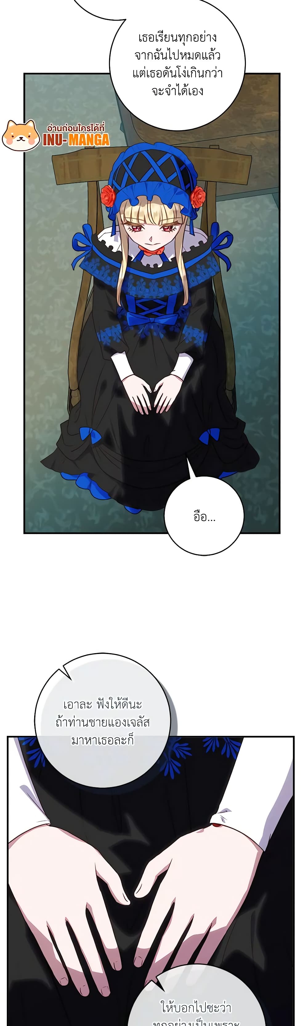 I'll Predict Your Happy Ending page 13