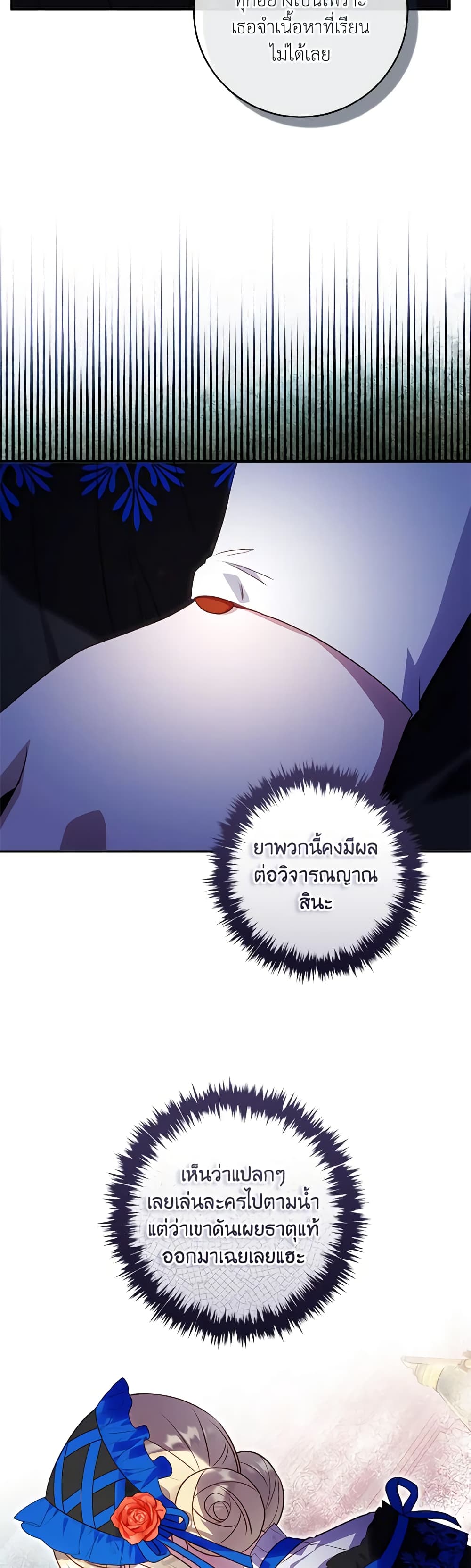 I'll Predict Your Happy Ending page 14
