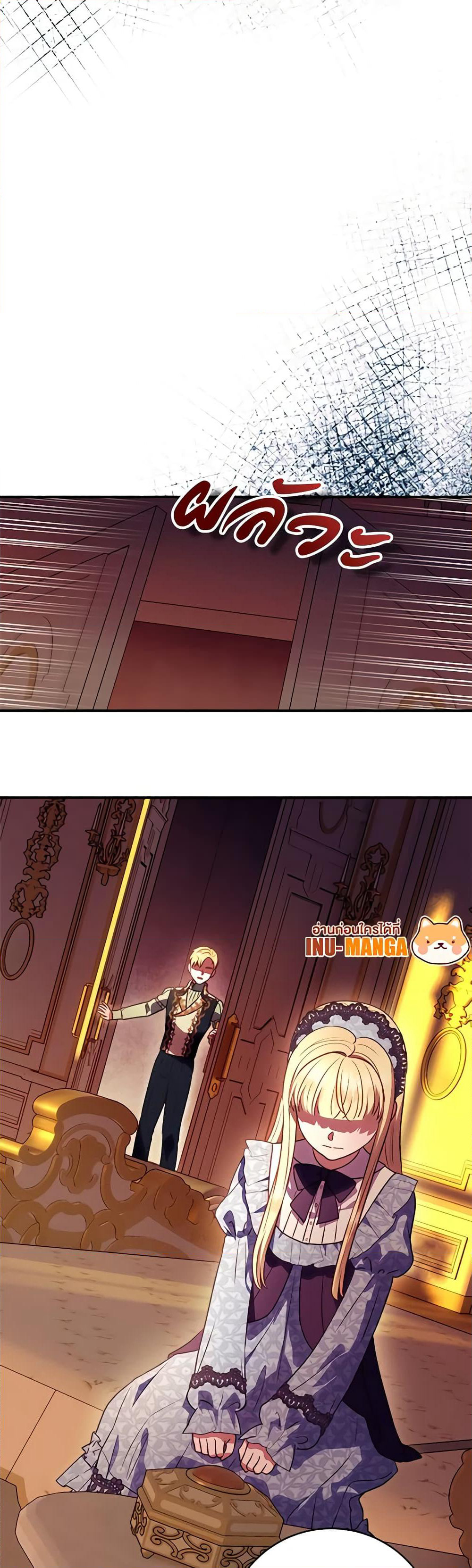 I'll Predict Your Happy Ending page 28