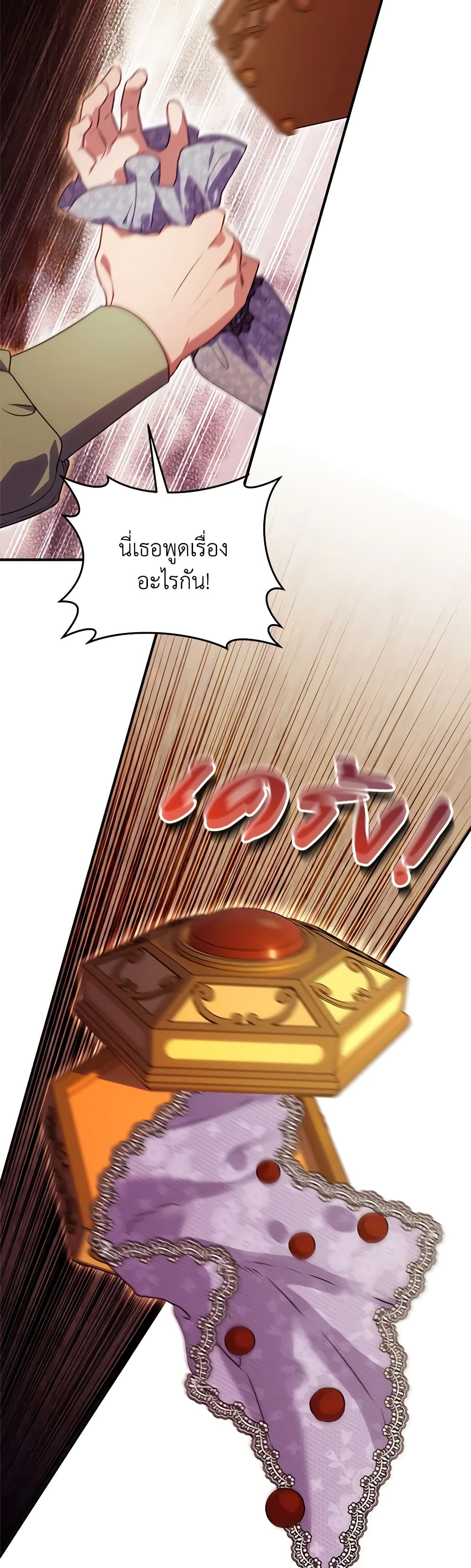 I'll Predict Your Happy Ending page 35