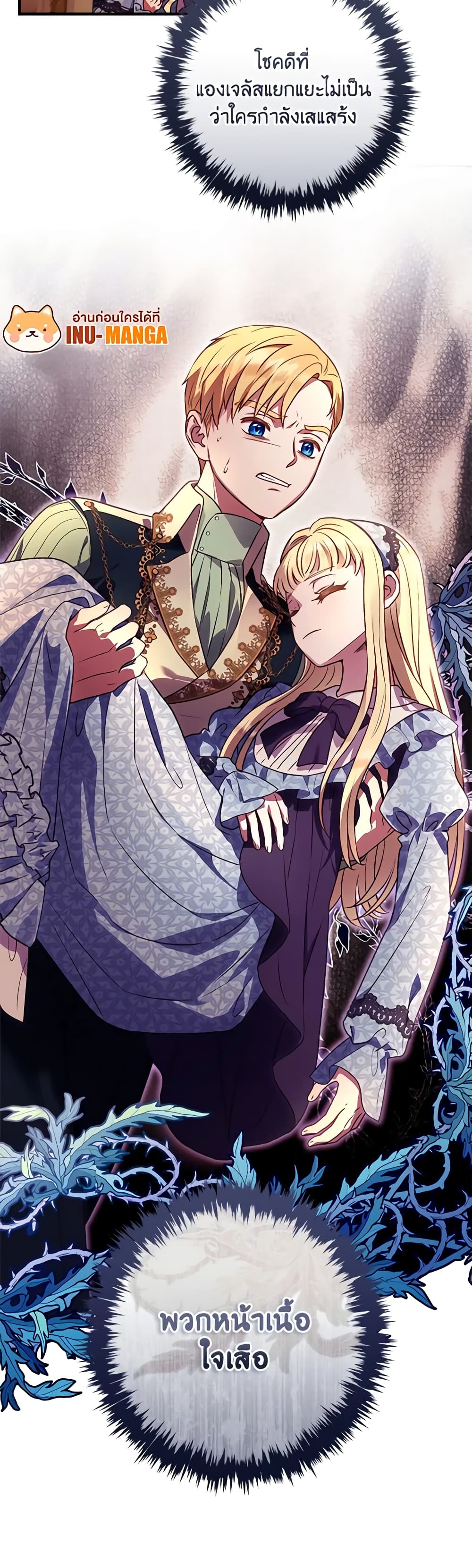 I'll Predict Your Happy Ending page 41