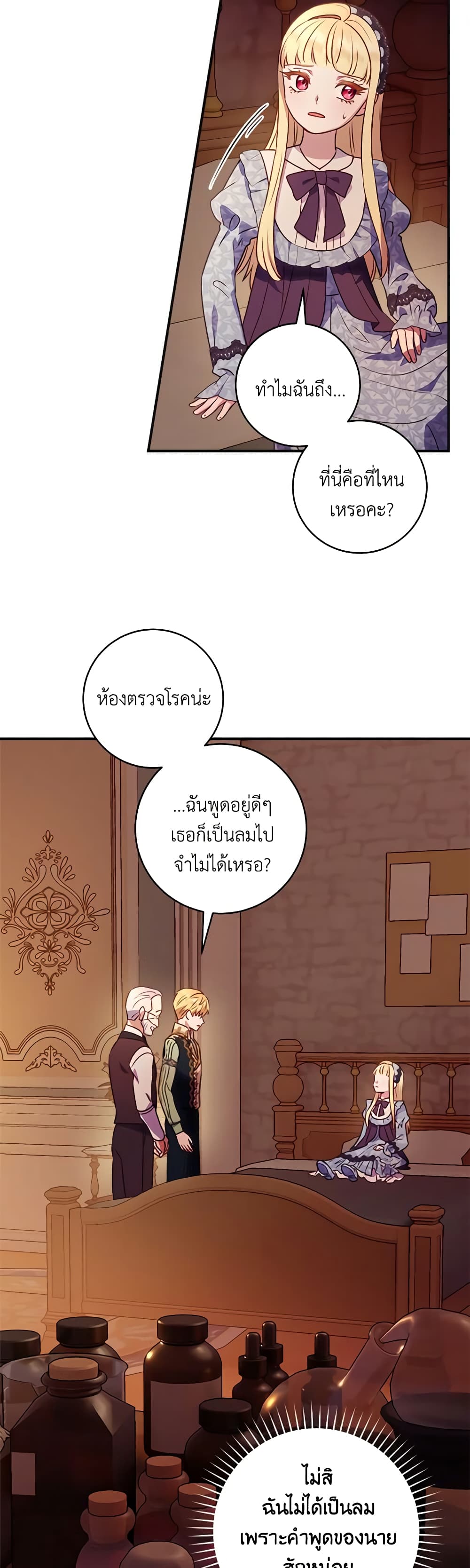 I'll Predict Your Happy Ending page 9