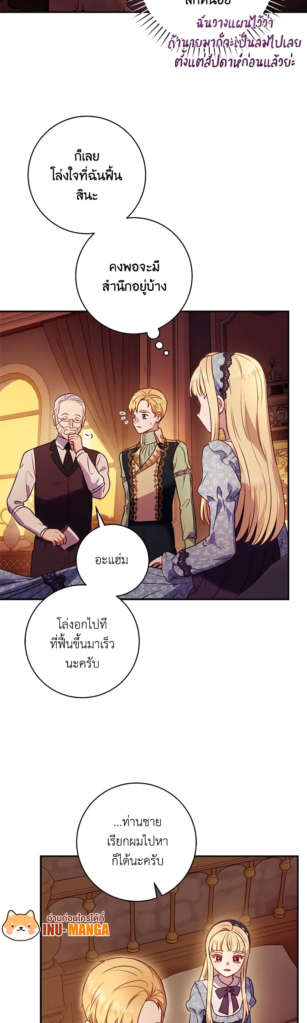 I'll Predict Your Happy Ending page 10