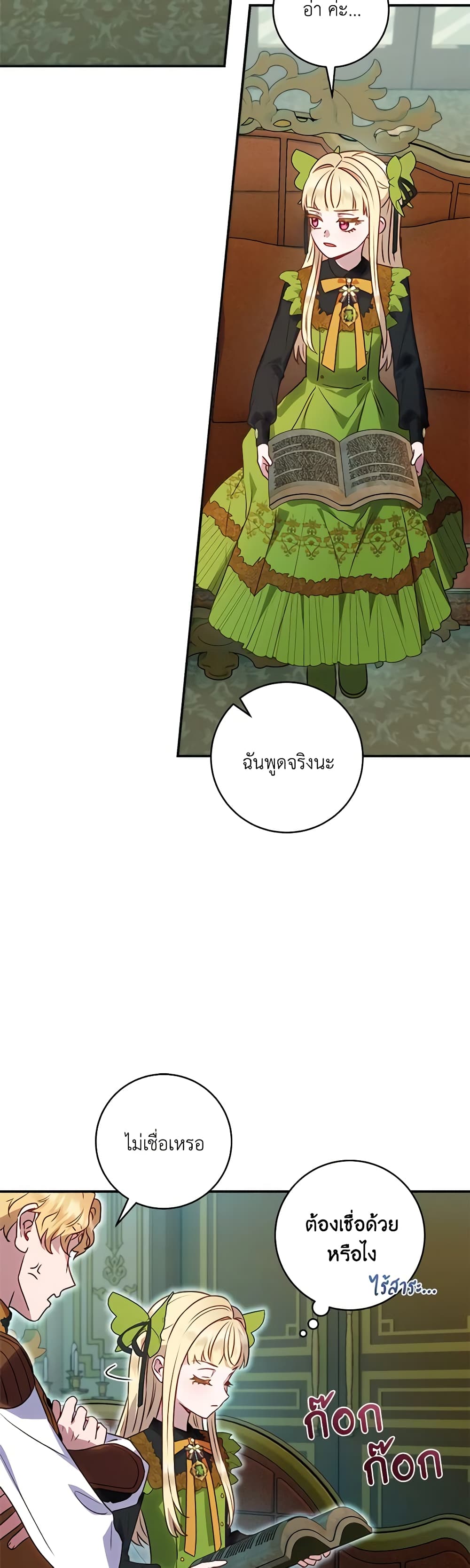 I'll Predict Your Happy Ending page 32
