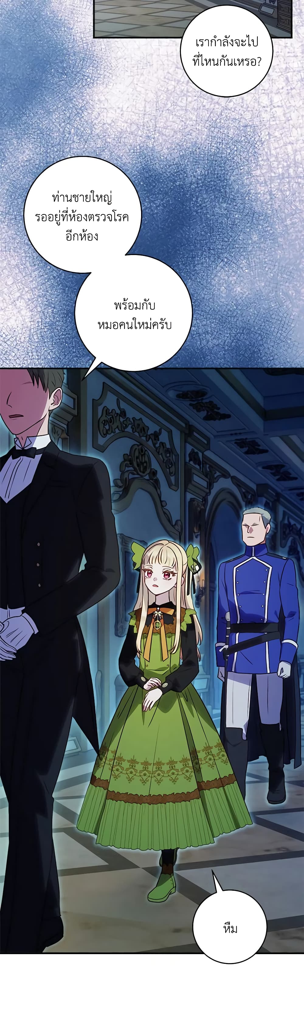 I'll Predict Your Happy Ending page 37