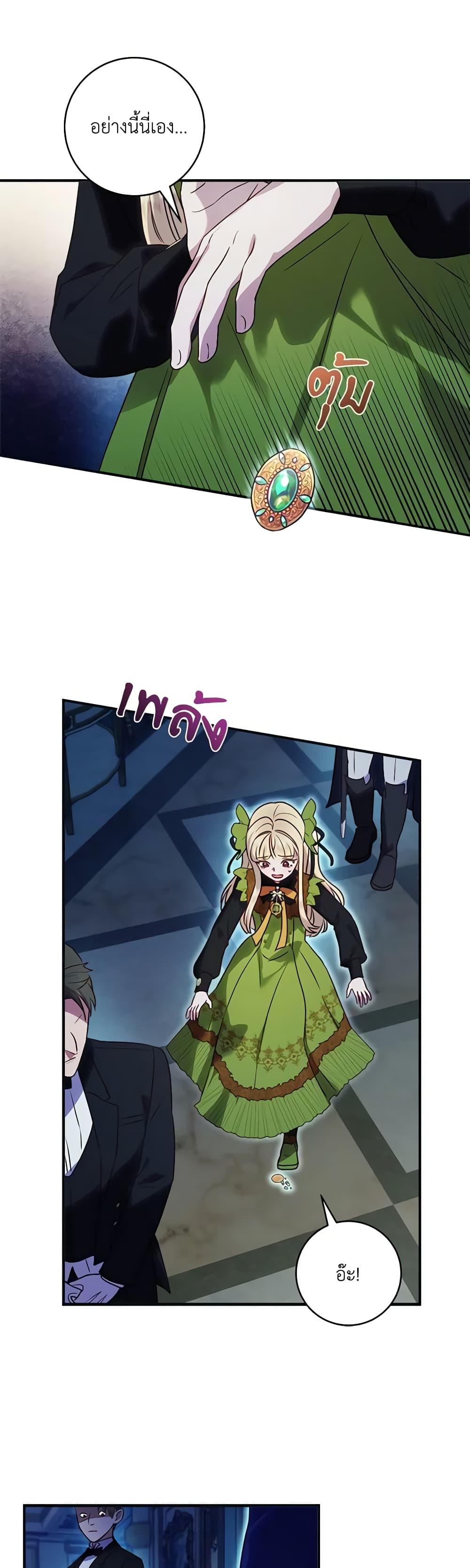 I'll Predict Your Happy Ending page 38