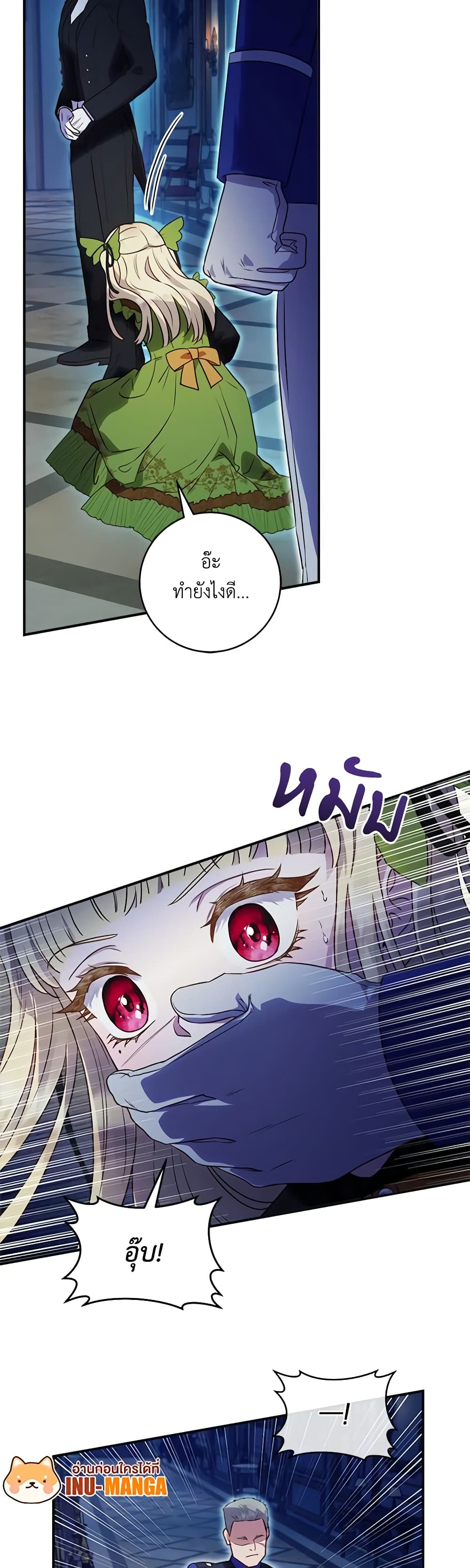 I'll Predict Your Happy Ending page 39