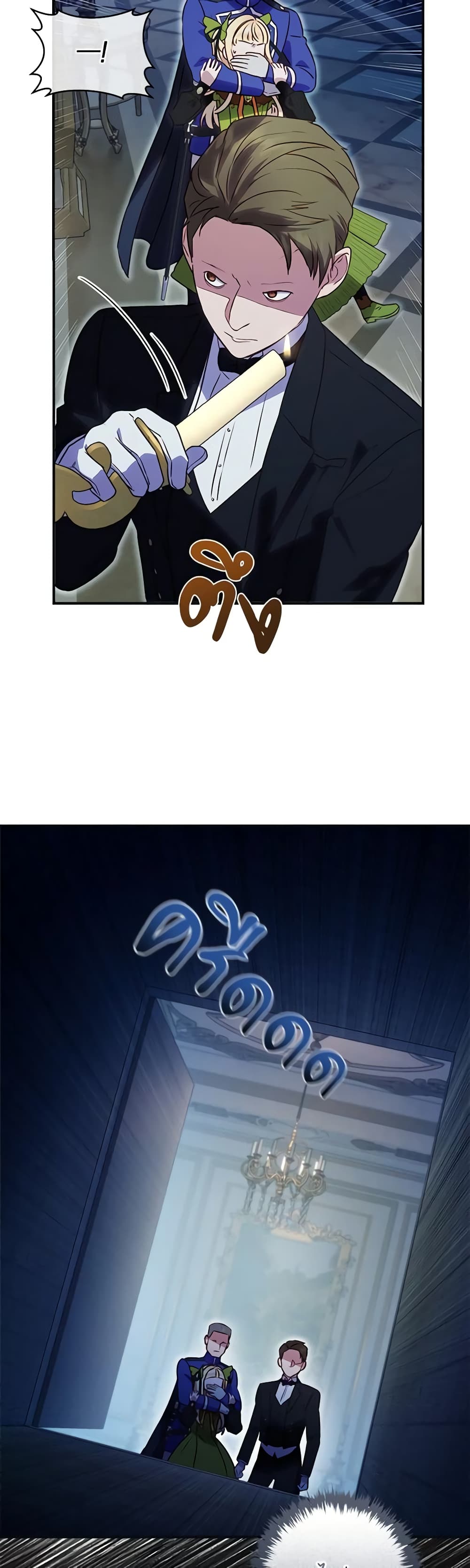 I'll Predict Your Happy Ending page 40