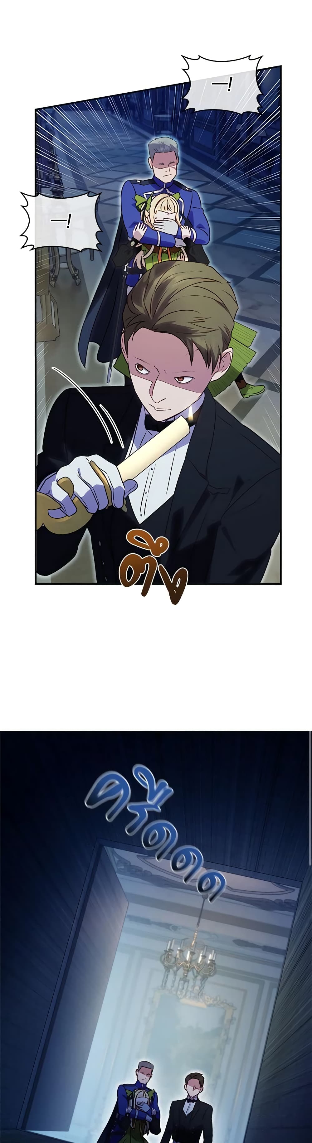 I'll Predict Your Happy Ending page 2