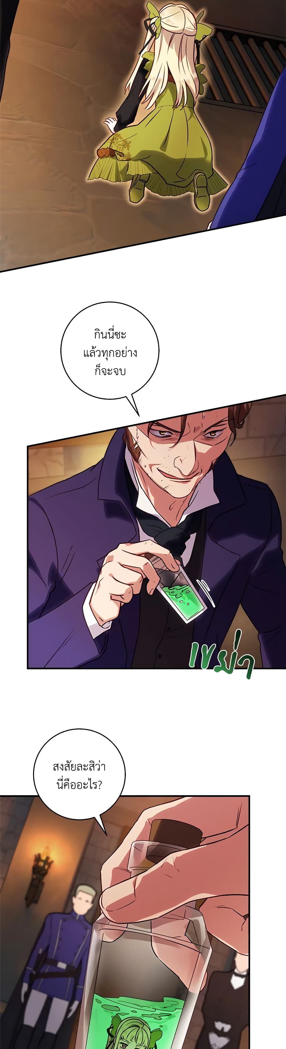 I'll Predict Your Happy Ending page 5