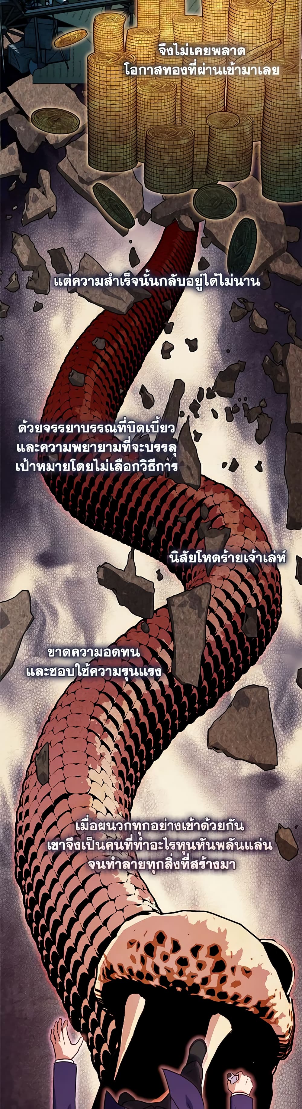 I'll Predict Your Happy Ending page 9