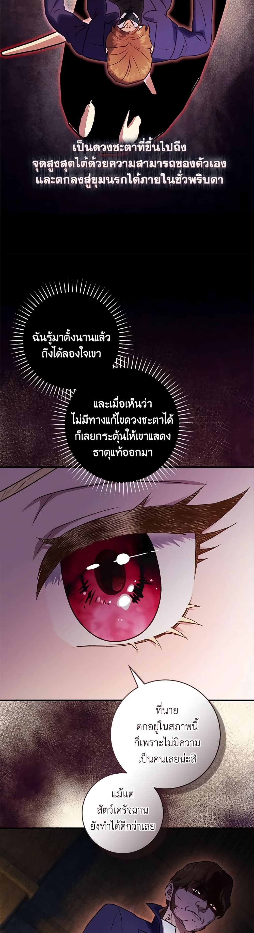 I'll Predict Your Happy Ending page 10