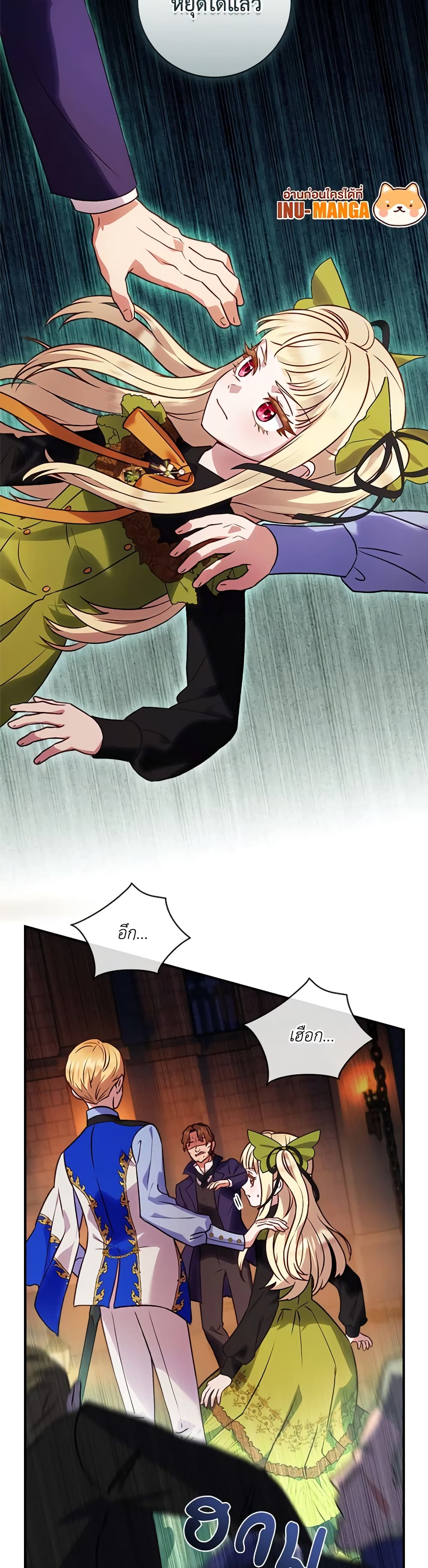 I'll Predict Your Happy Ending page 12