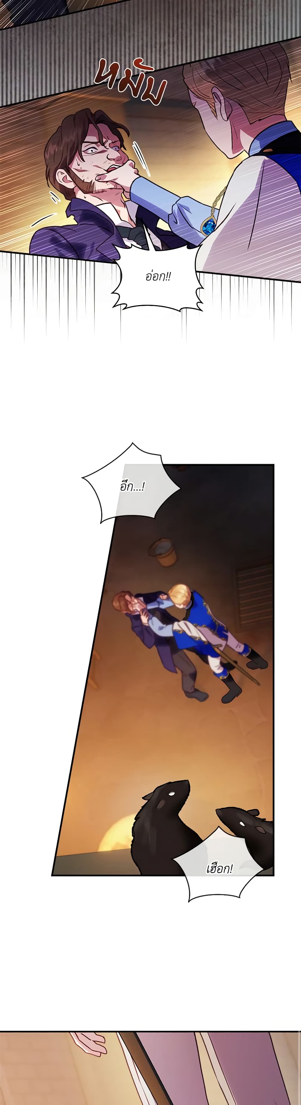 I'll Predict Your Happy Ending page 19