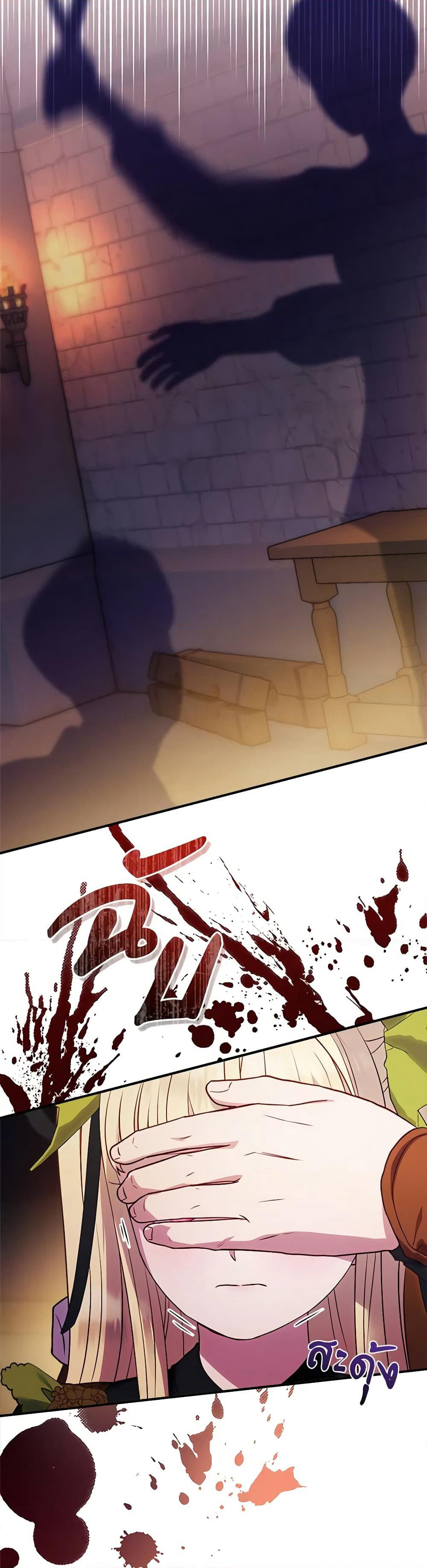 I'll Predict Your Happy Ending page 29