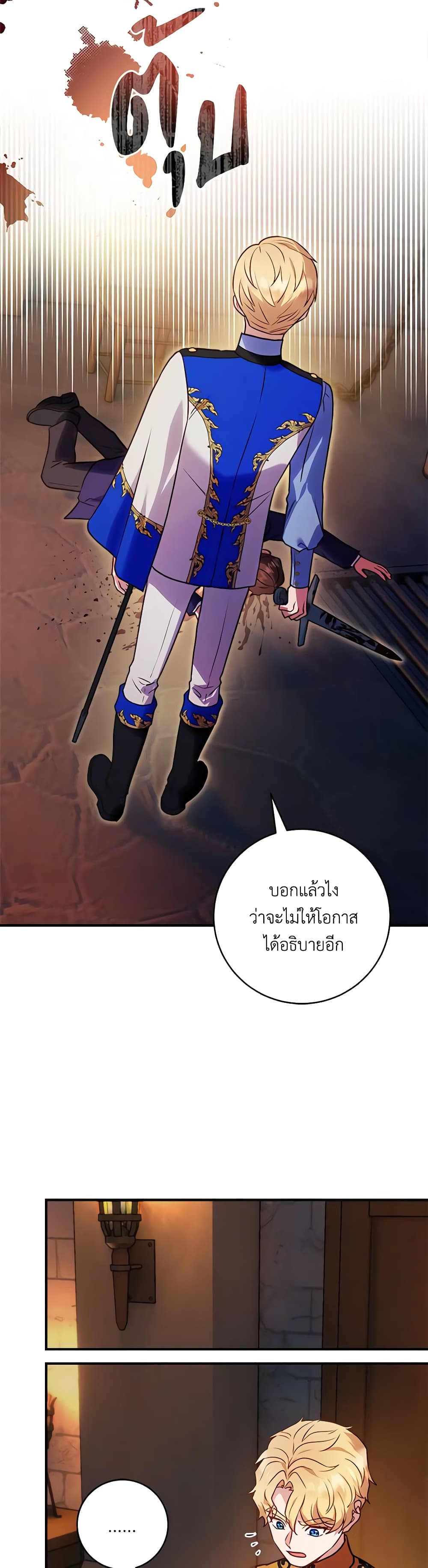 I'll Predict Your Happy Ending page 30