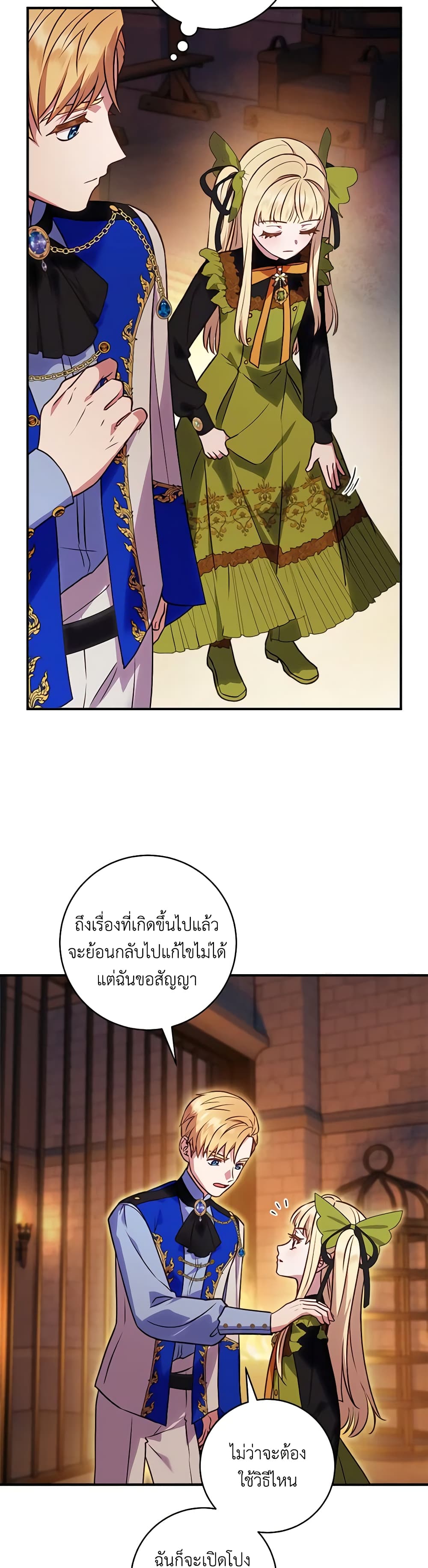 I'll Predict Your Happy Ending page 35