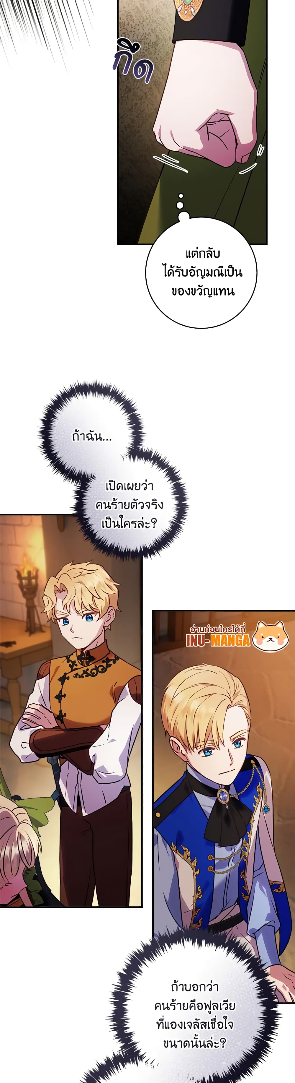 I'll Predict Your Happy Ending page 40