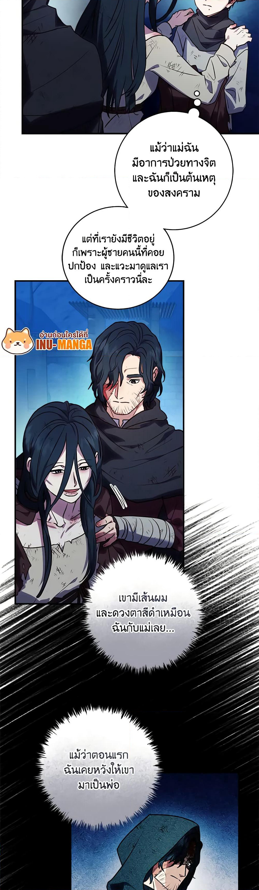I'll Predict Your Happy Ending page 10