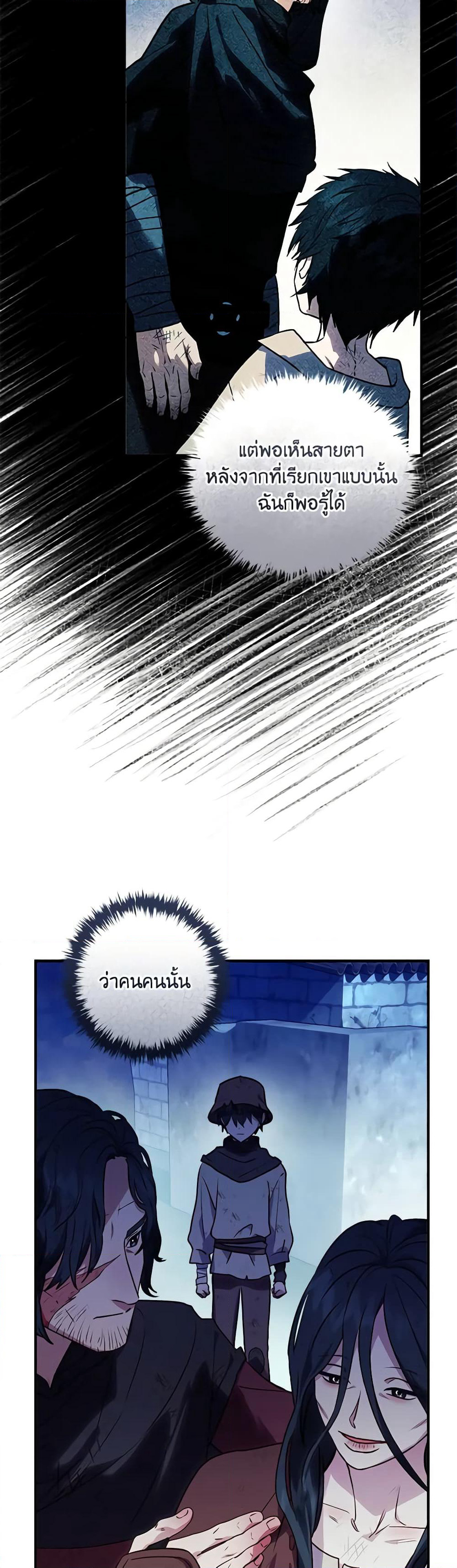 I'll Predict Your Happy Ending page 11