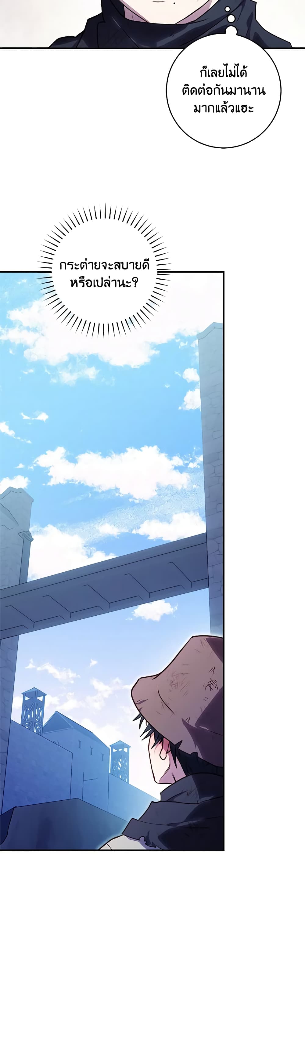 I'll Predict Your Happy Ending page 13