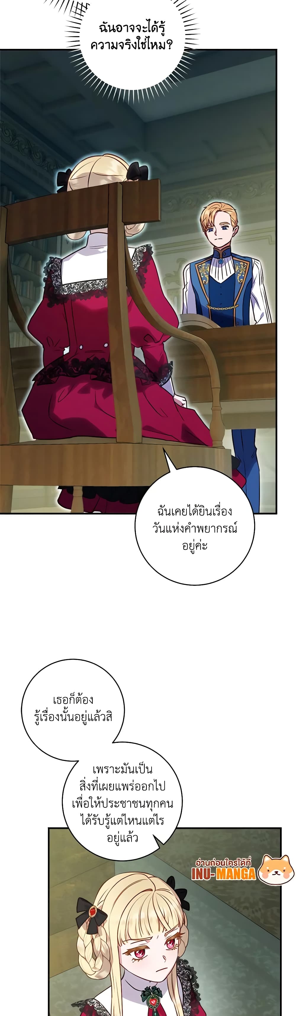 I'll Predict Your Happy Ending page 28