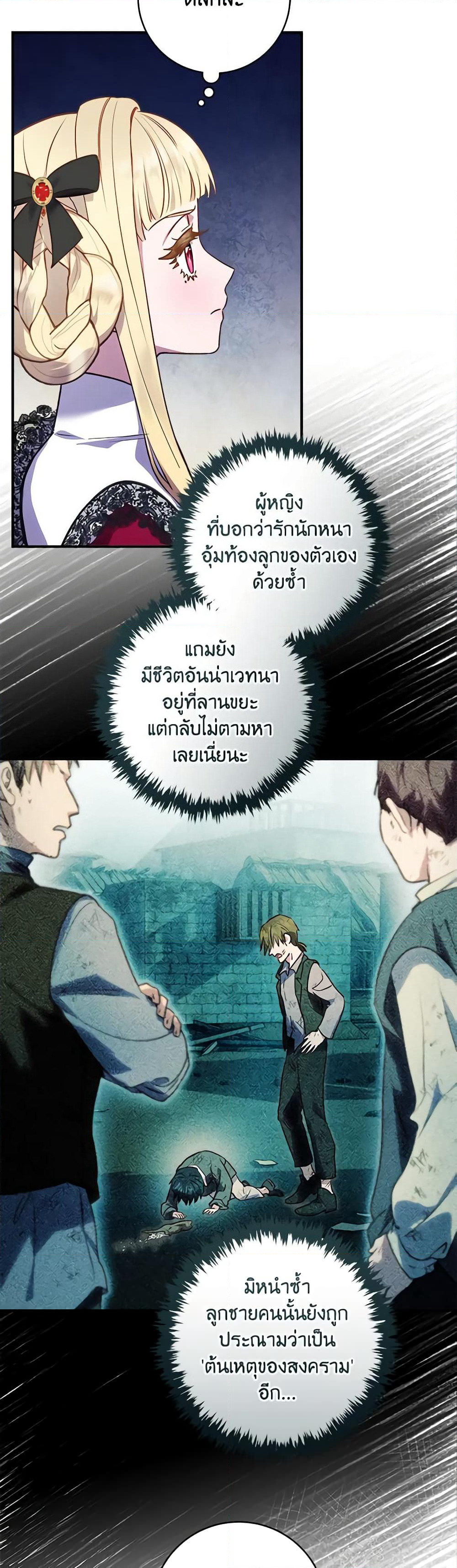 I'll Predict Your Happy Ending page 37