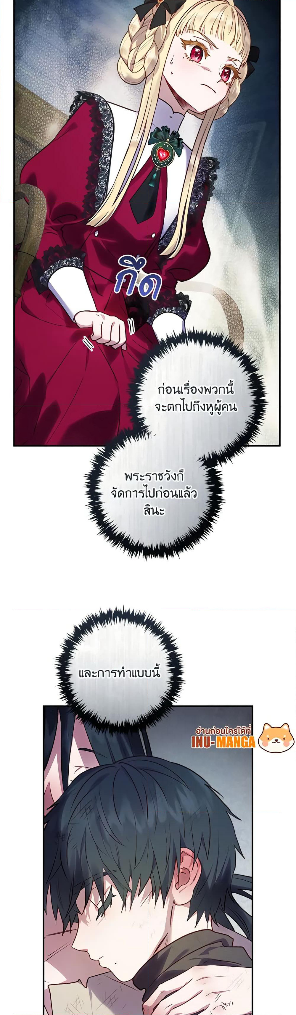 I'll Predict Your Happy Ending page 40