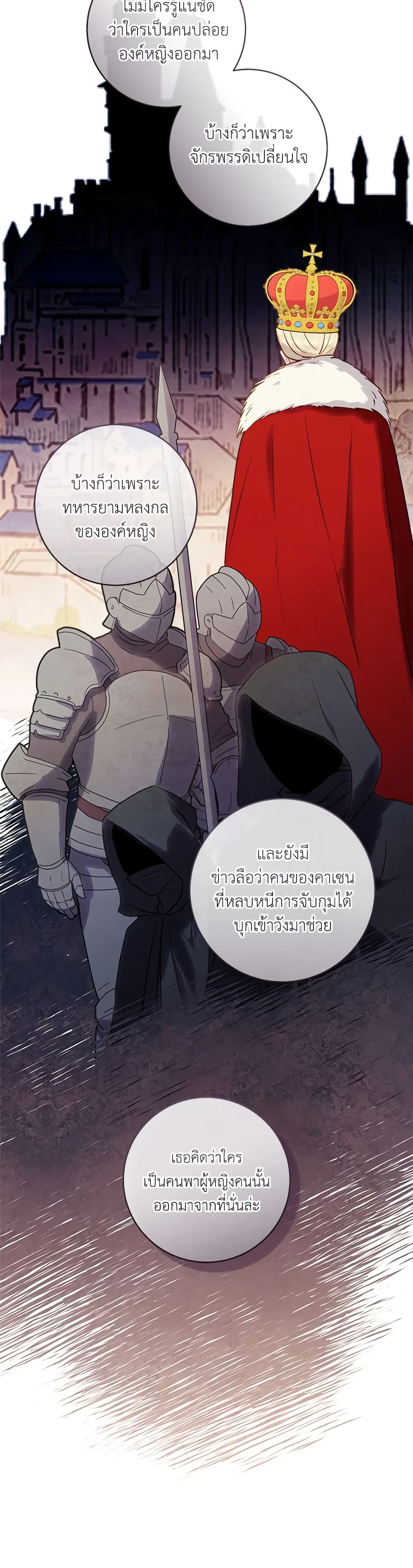I'll Predict Your Happy Ending page 5