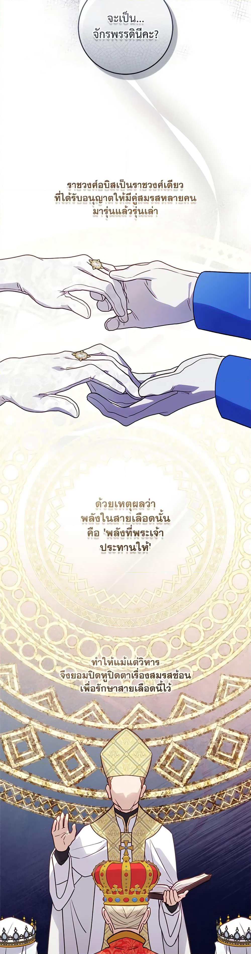 I'll Predict Your Happy Ending page 8