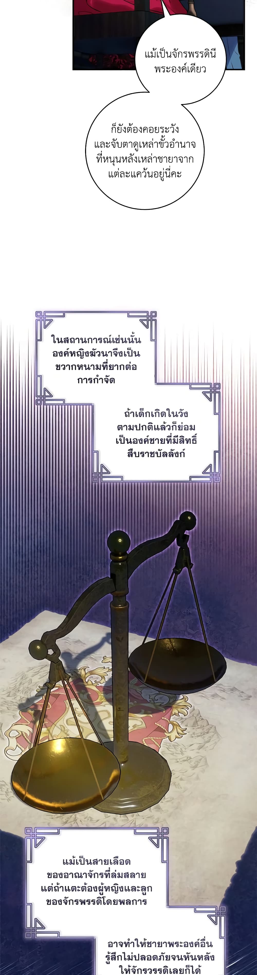 I'll Predict Your Happy Ending page 10