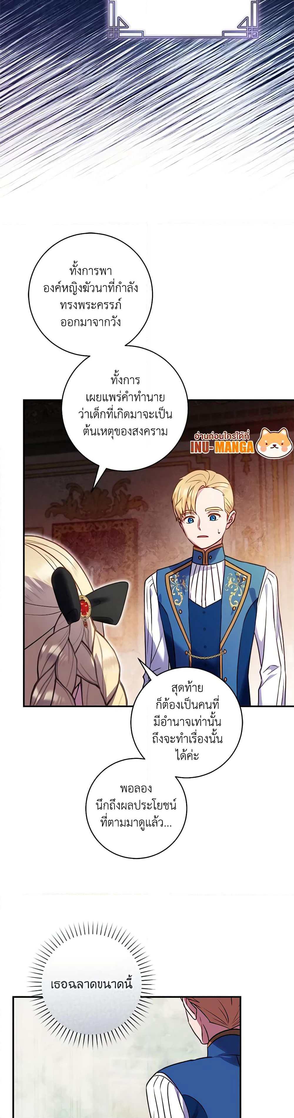 I'll Predict Your Happy Ending page 11