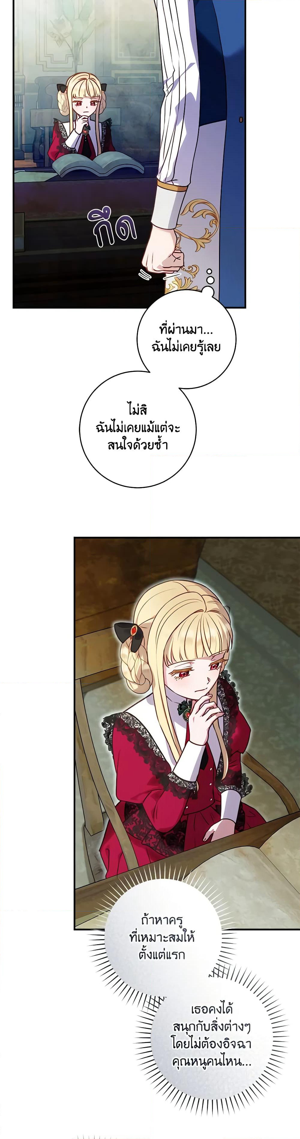 I'll Predict Your Happy Ending page 12