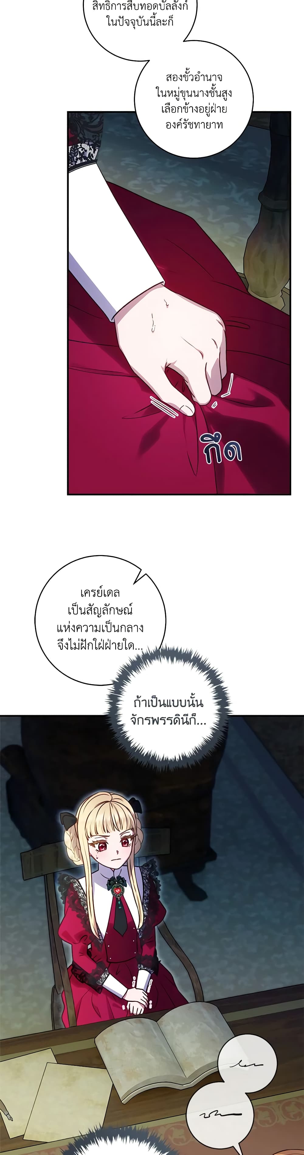 I'll Predict Your Happy Ending page 14