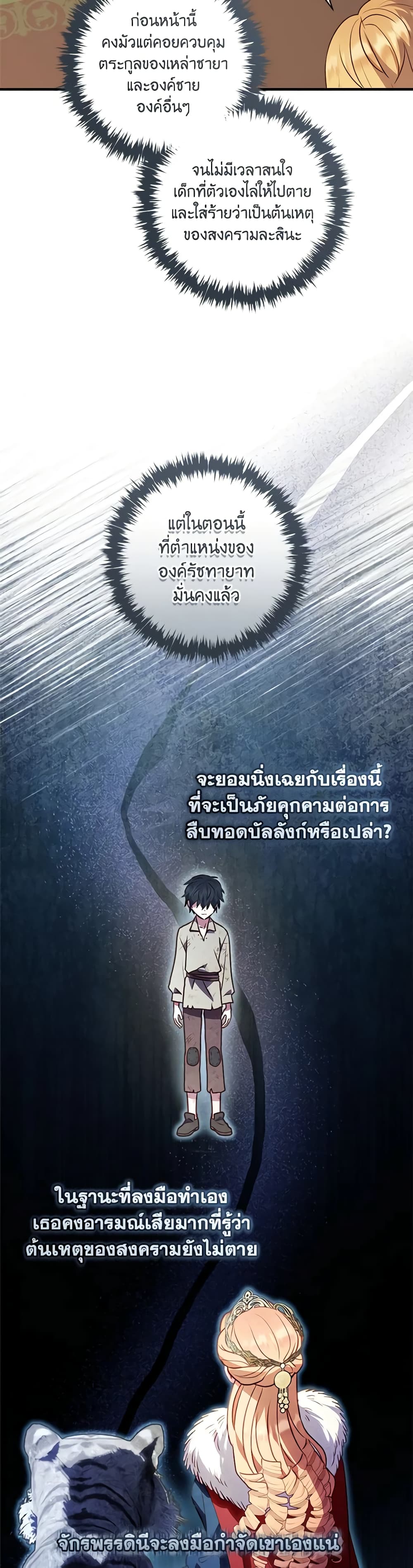 I'll Predict Your Happy Ending page 15