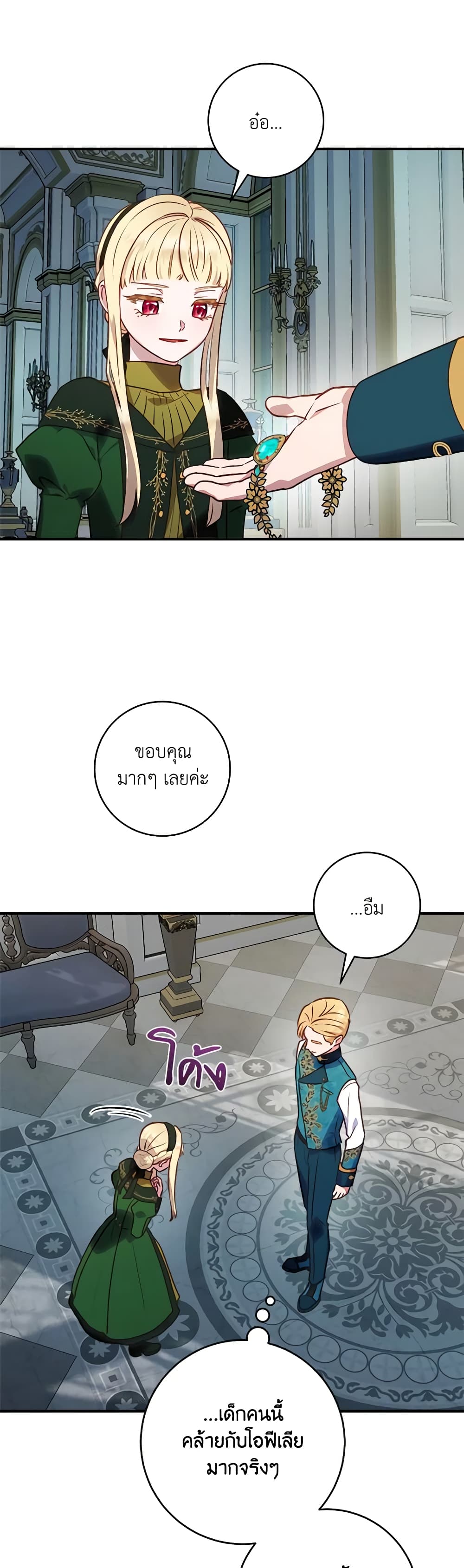 I'll Predict Your Happy Ending page 4