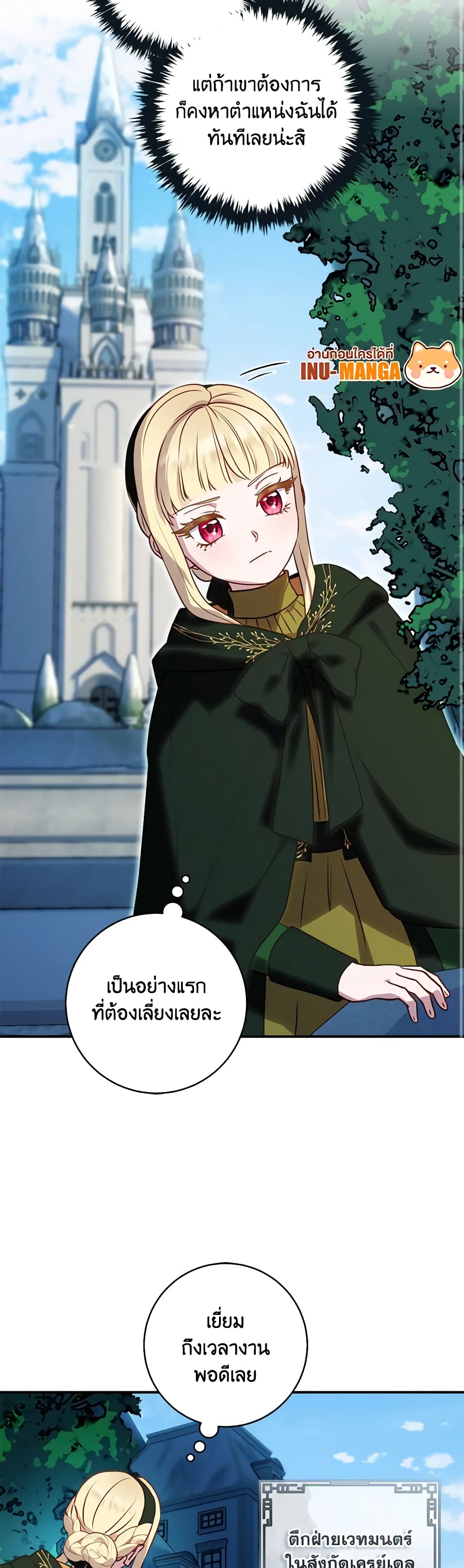 I'll Predict Your Happy Ending page 9