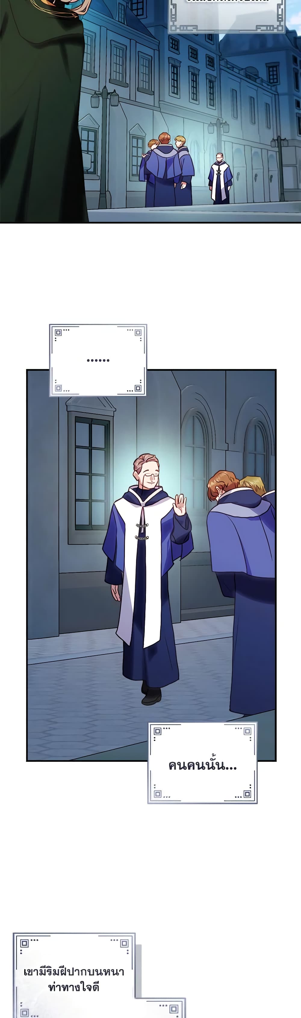 I'll Predict Your Happy Ending page 10